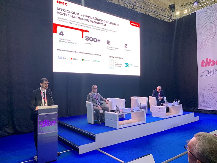 Безопасность и удобные сервисы: MТС Cloud на Белорусском ИКТ-саммите