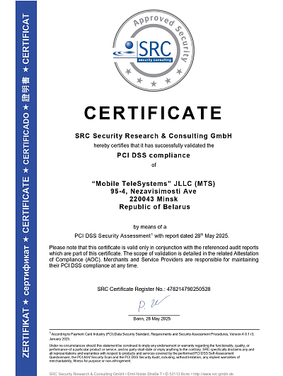 Сертификат PCI DSS