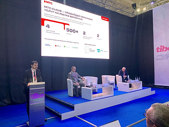  Безопасность и удобные сервисы: MТС Cloud на Белорусском ИКТ-саммите